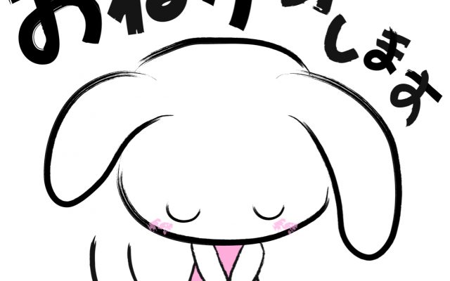 資料使用に関してのお願い