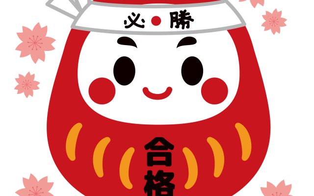 もくじ|ベネンシアドール・シェリーアンバサダー試験対策