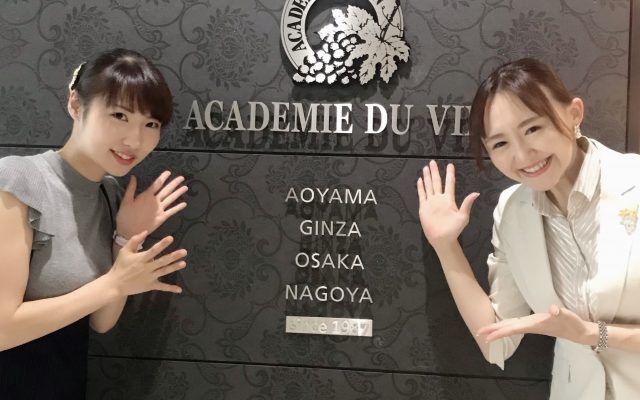 【2019年】JSAソムリエ・ワインエキスパート二次試験対策講座