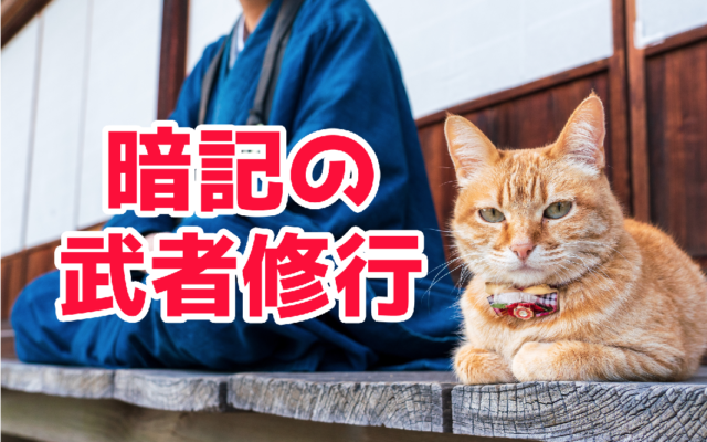 【2020年】暗記の武者修行集|ソムリエ・ワインエキスパート試験