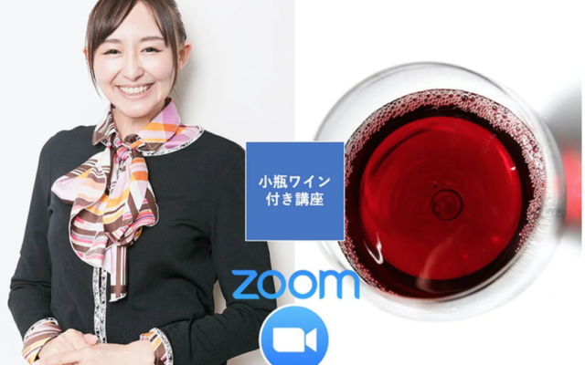 二次対策ライブ配信講座 小瓶ワイン送付|ソムリエ・ワインエキスパート試験