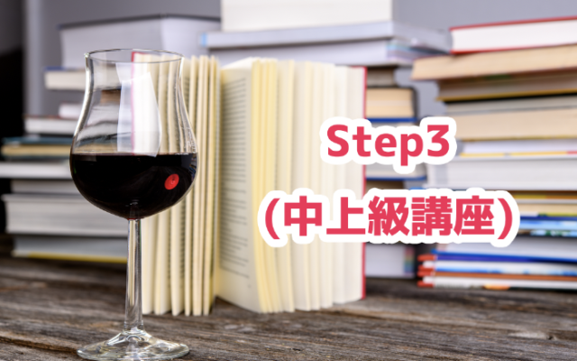 【2021年5月開講】STEP3|ADV講座案内