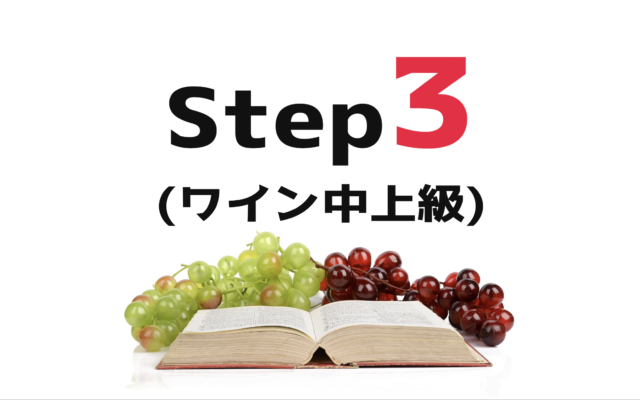 【2021年11月開講】Step3|ADV講座案内