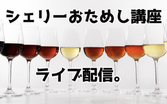 【2021年11月開講】シェリーおためし講座|ADV講座案内