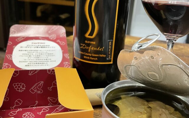 孝子さん・2🍀 Sunset Cellars(カリフォルニア)