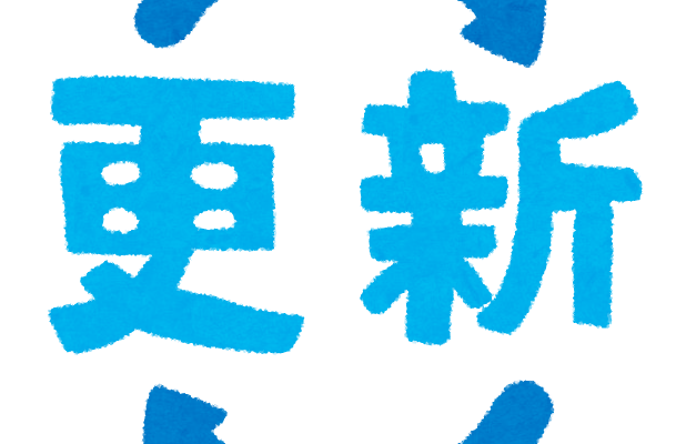【2021年】資料更新・訂正情報|ソムリエ・ワインエキスパート試験