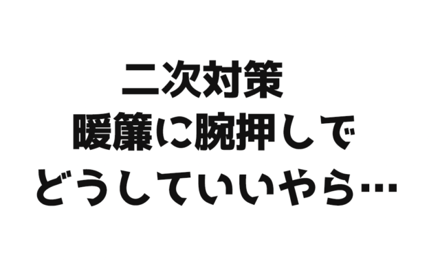 ご質問 毎日テイスティング練習してるけど暖簾に腕押しでどうしていいやら